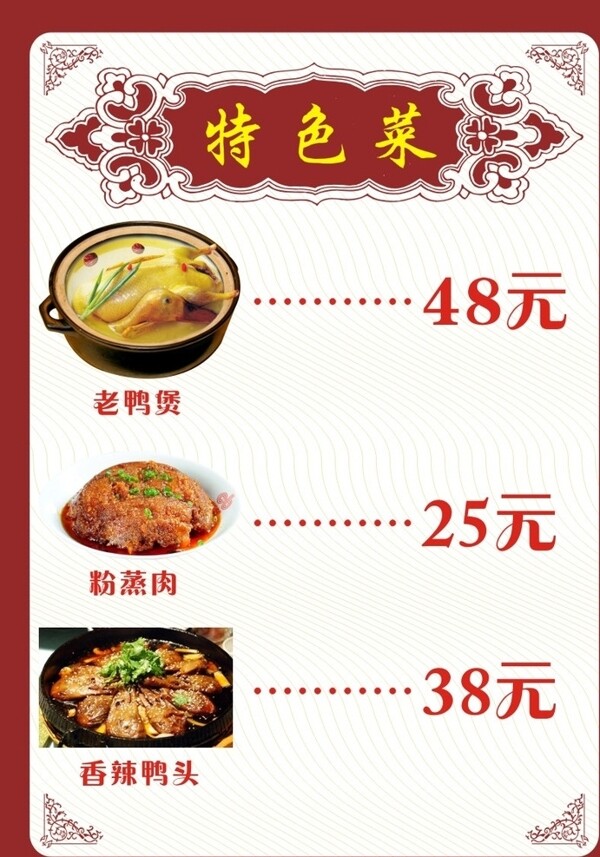 重庆鱼庄菜单图片