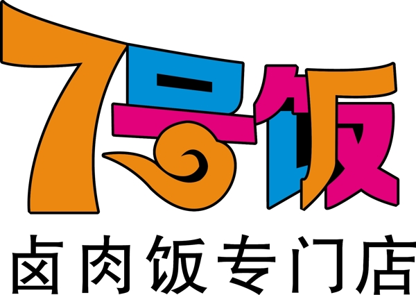 七号饭标志logo