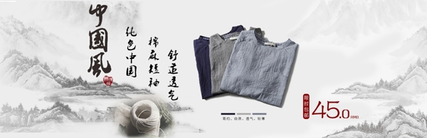 中国风纯色棉麻短袖原创T桖海报