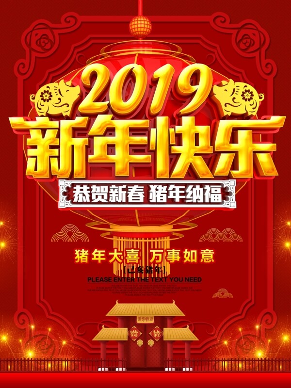 新年快乐