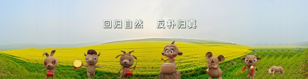 稻草人工艺品banner