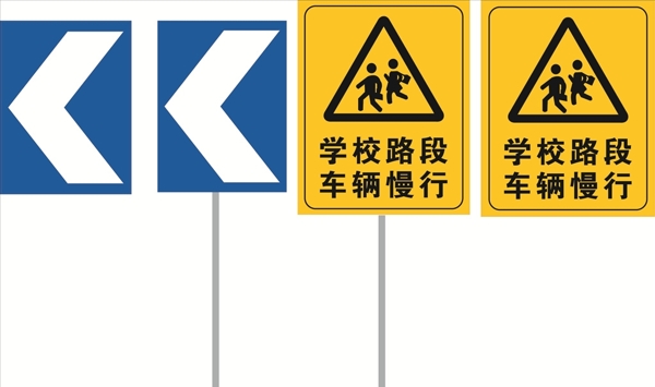 学校路段警示牌图片