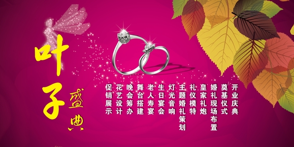 婚庆盛典图片