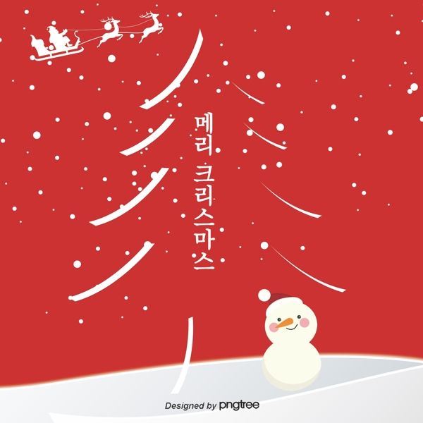 在韩国背景红色的复古风格的圣诞贺卡