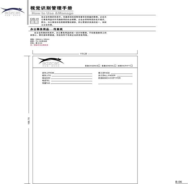 阿兹猫数码矢量CDR文件VI设计VI宝典