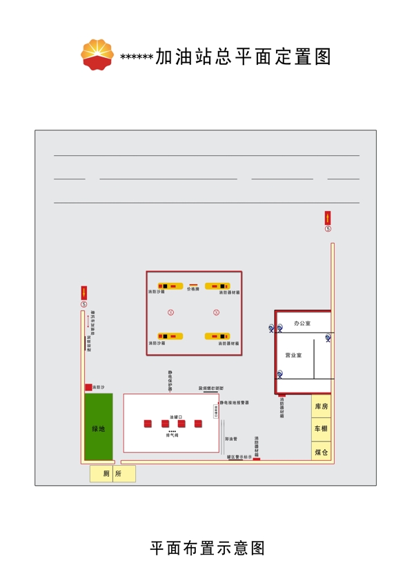 石油加油站平面图图片