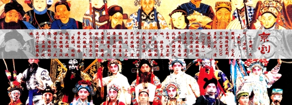 企业文化中式文化展板脸谱图片