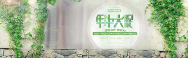 京东618淘宝年中大促海报banner