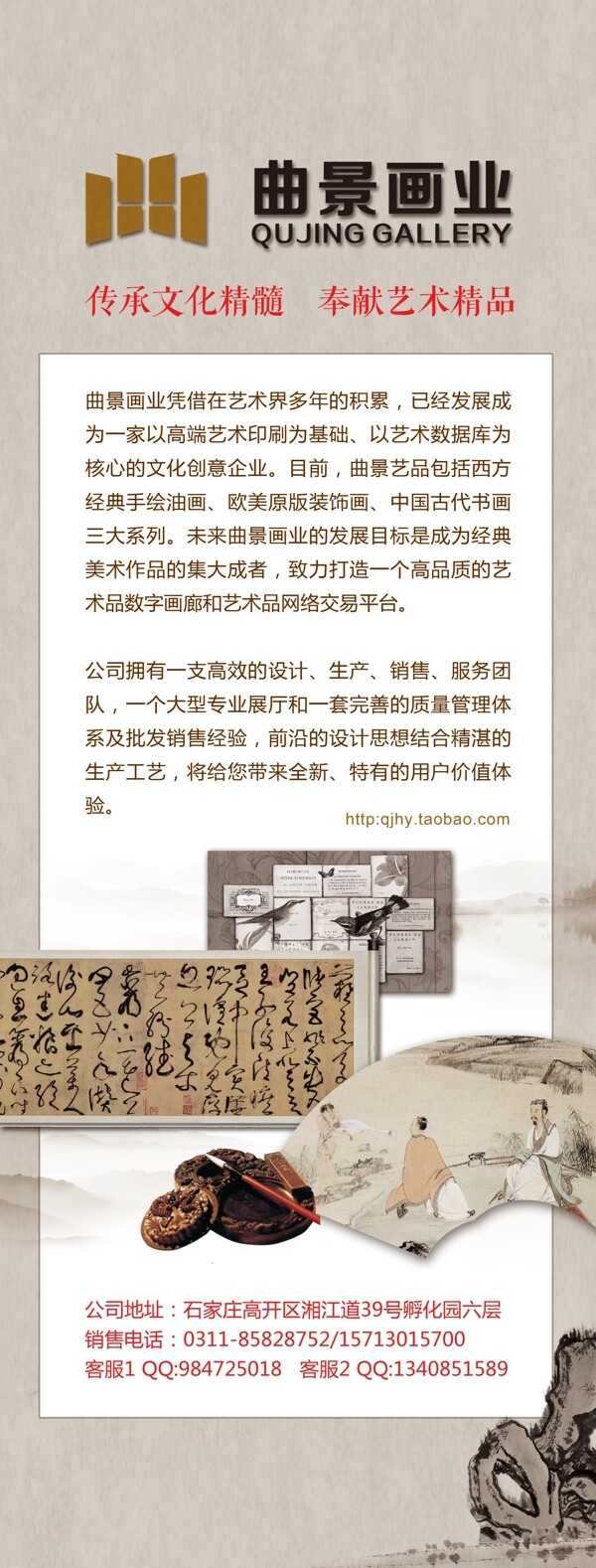 中式书画展架图片