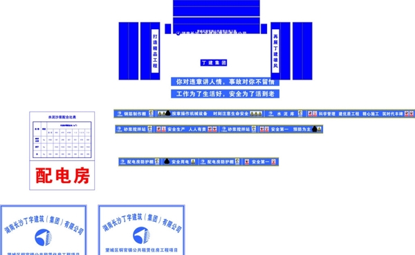 工地喷绘横幅图片