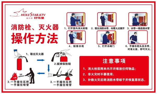 消火栓好乐星灭火器图片