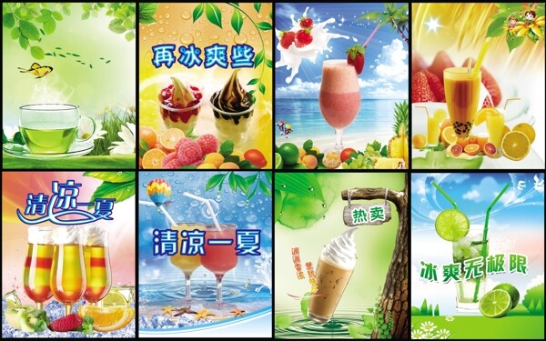 冷饮奶茶海报图片