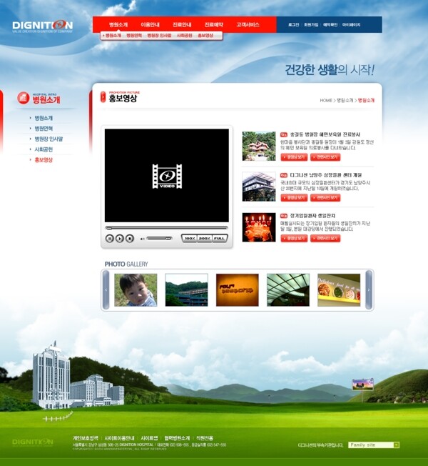 红色大气韩国网页模板PSD分层
