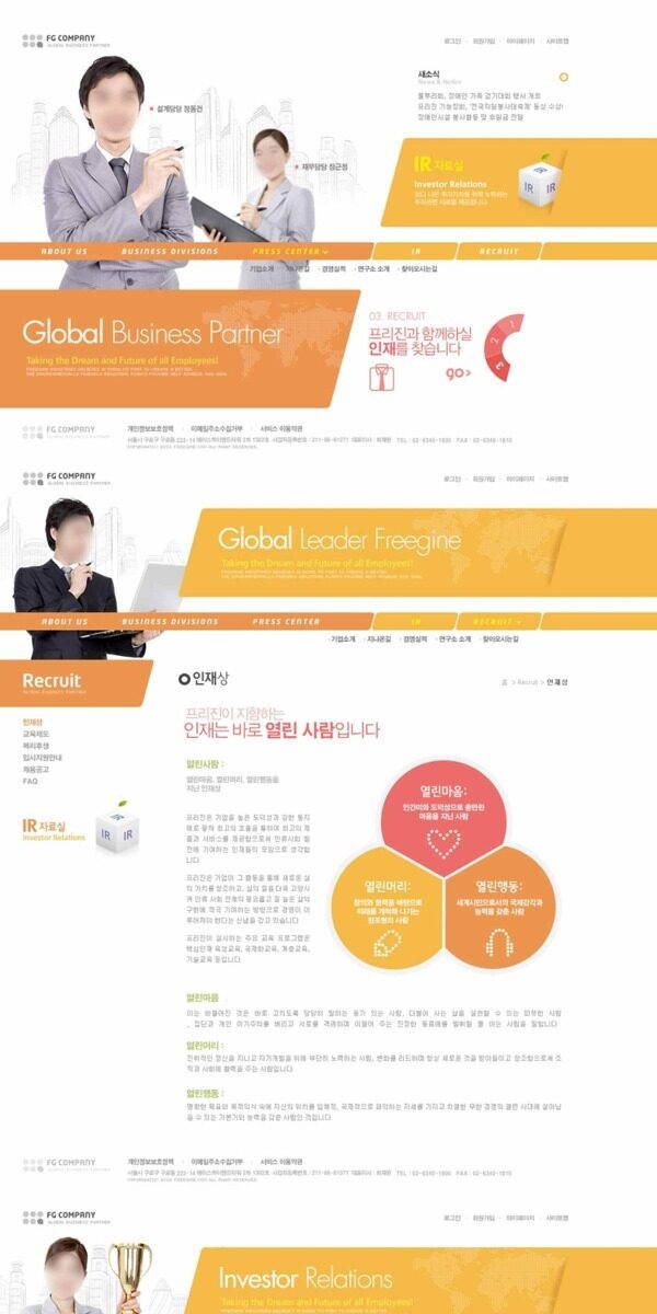 橙色资讯类企业网站