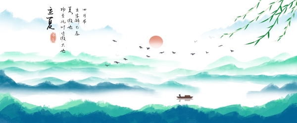 立夏唯美中国风水彩山水墨画二十四节气插画