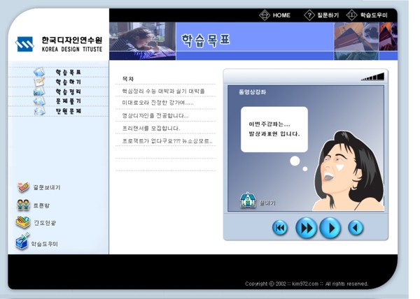 韩国卡通网页素材