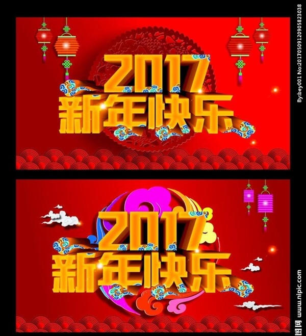 2017新年快乐宣传活动模板