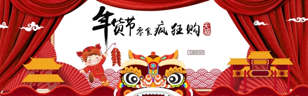零食新年新品食品banner海报