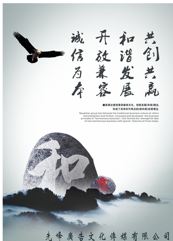 水墨企业文化中国风宣传展板和字