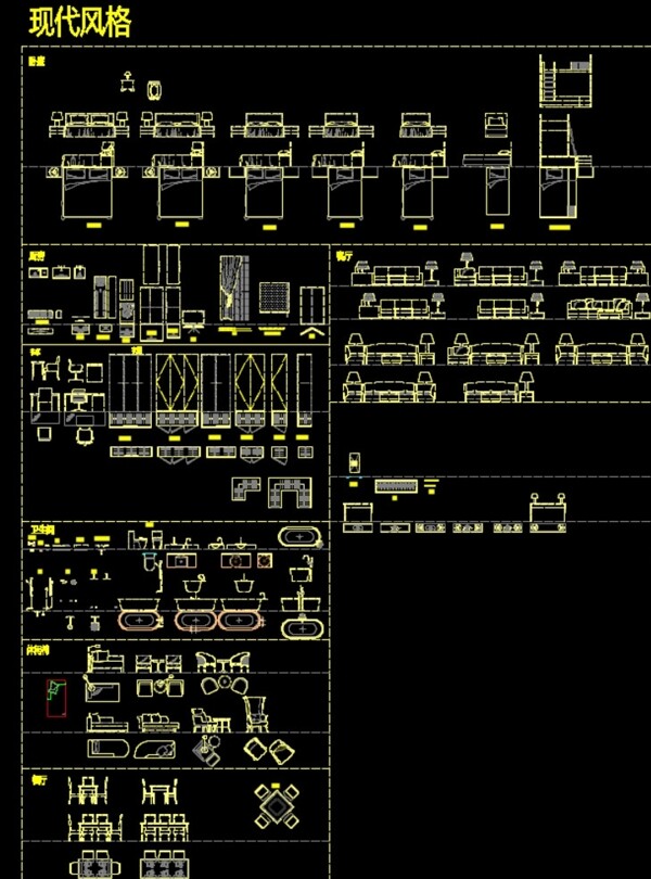 CAD现代家具图块