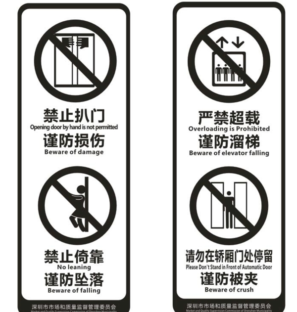 电梯标识
