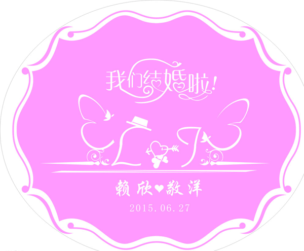 婚庆用LOGO图片