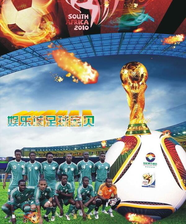 世界杯海报图片