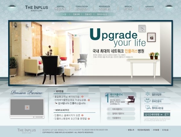 韩国龙雅家私公司网页模板图片