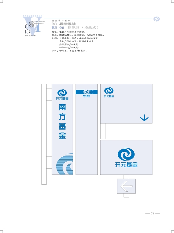 南方开元基金VI矢量CDR文件VI设计VI宝典