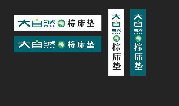 大自然床垫LOGO