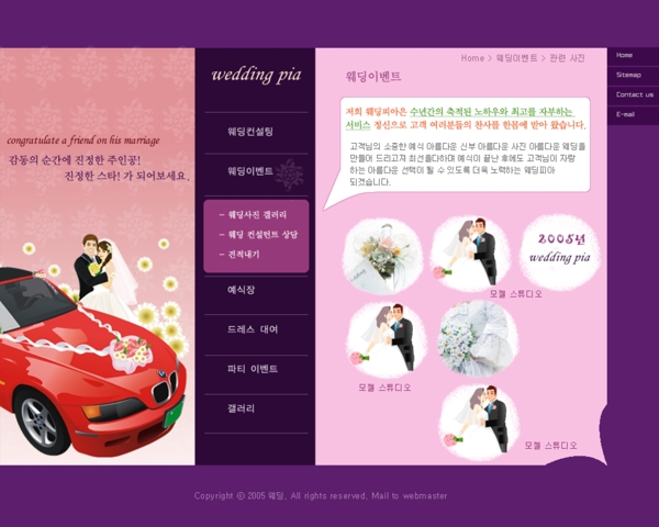 紫色婚礼婚纱网页模板