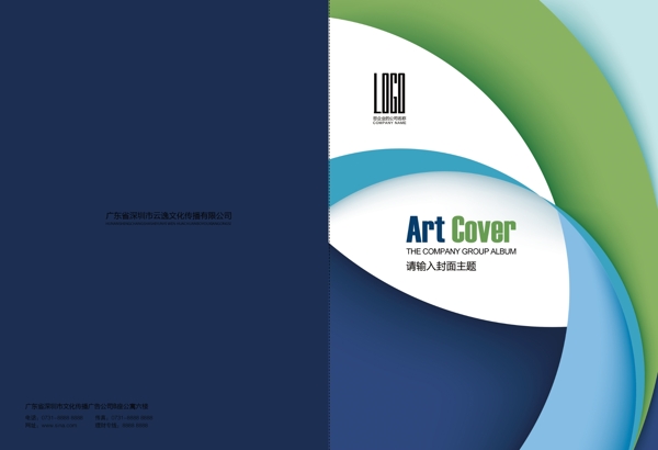 绿色环保科技画册封面设计图片