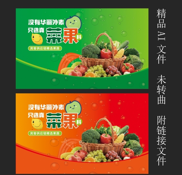 果蔬卡片名片