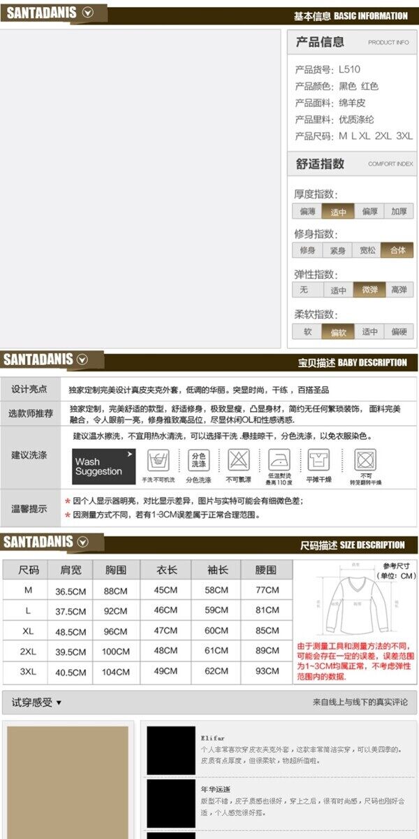 淘宝电商详情页服装鞋业男装平面素材