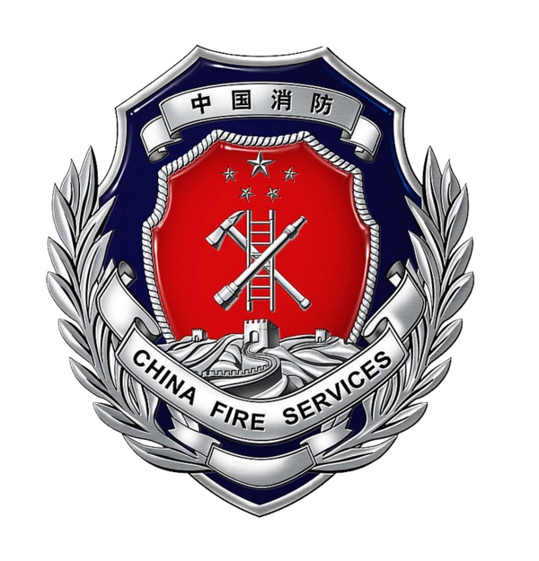 消防警徽高清