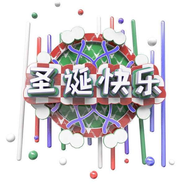 圣诞结圣诞快乐c4d