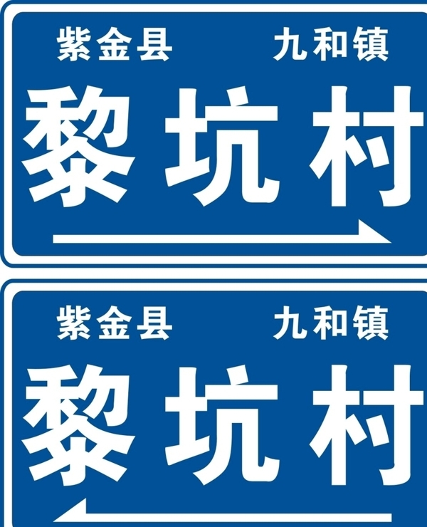 路牌