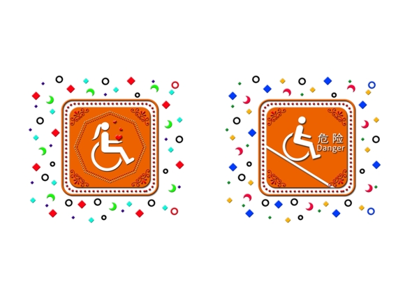 残疾人标志设计元素