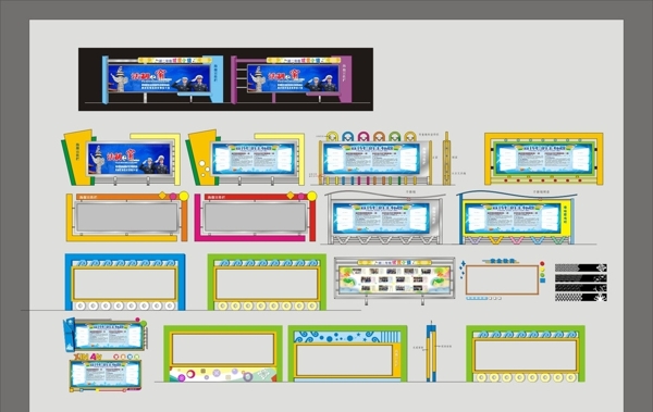 宣传栏模版图片