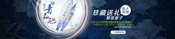 浮漂渔具banner