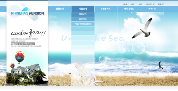 韩国风清凉沙滩网页首页