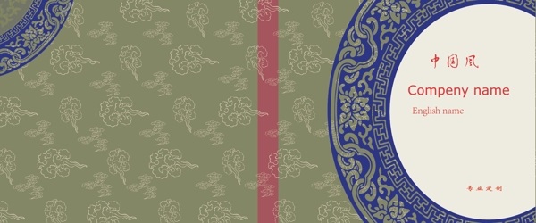 青花瓷花纹封面图片