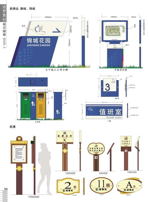 标识模板