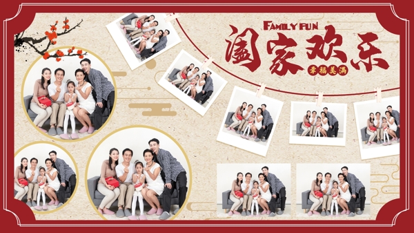红色中国风全家福照片墙