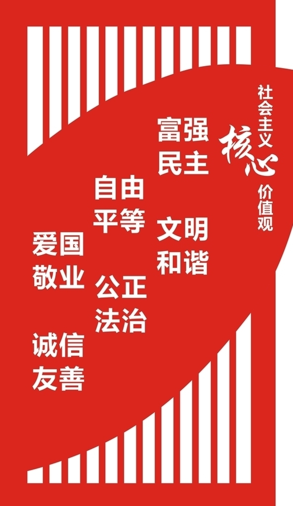 党建核心价值