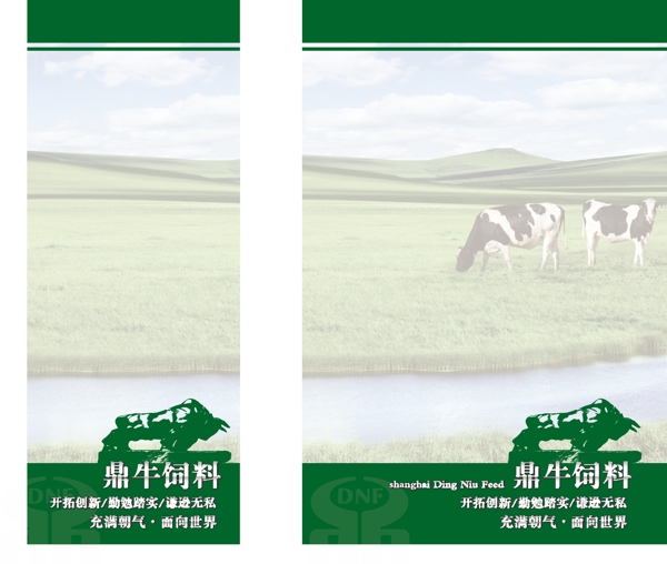 牛奶饲料企业宣传模板设计图片