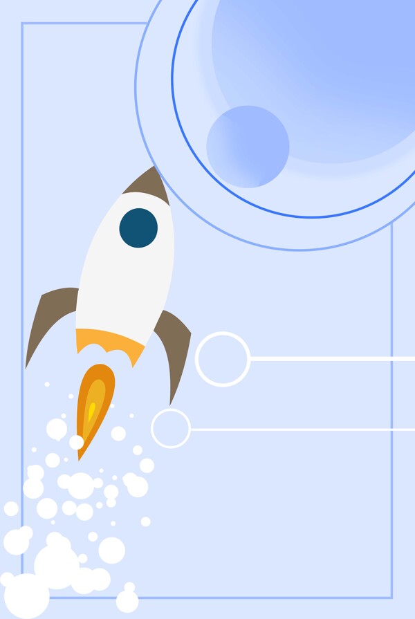 蓝色绦火箭背景