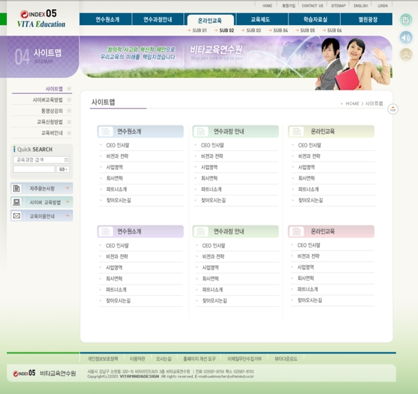 韩国企业网站模板分层素材PSD格式0259