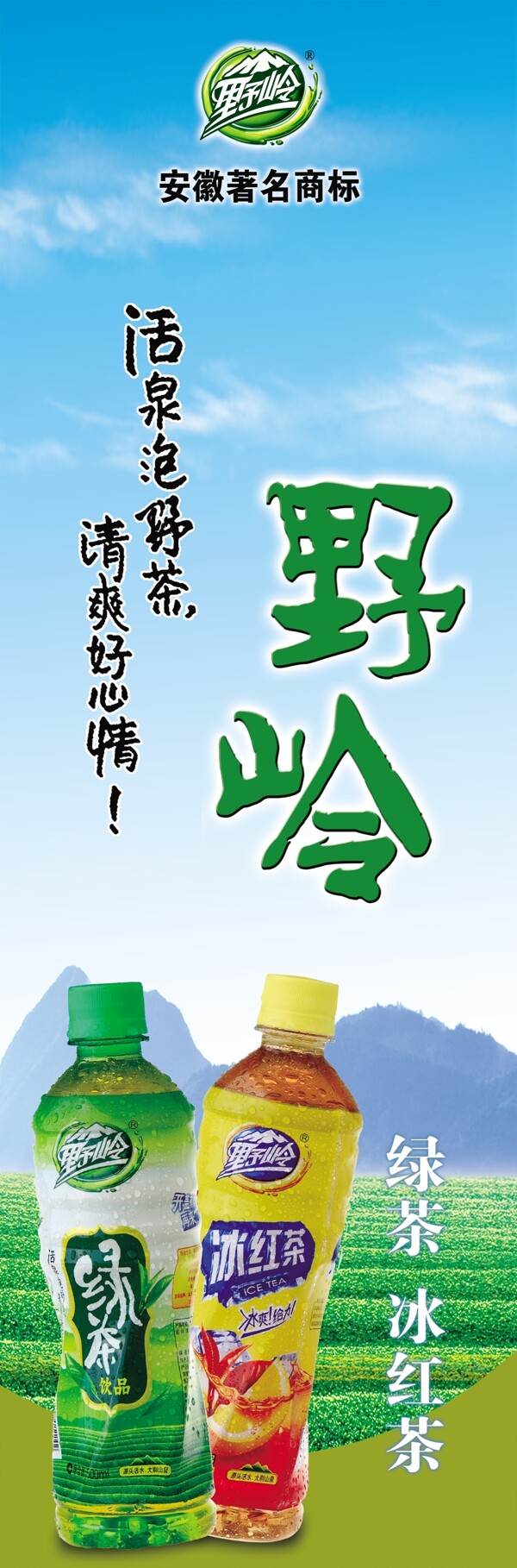 绿茶红茶广告图片