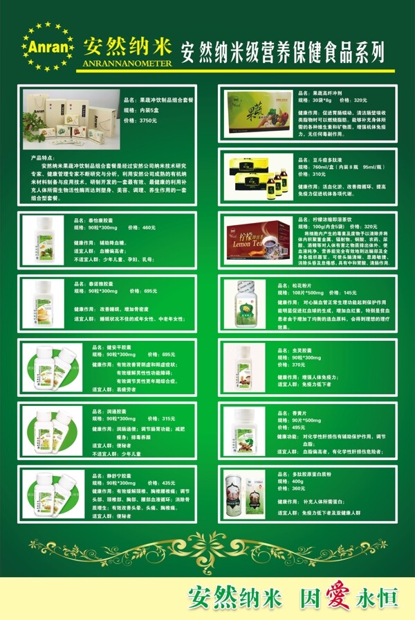 安然纳米产品图片